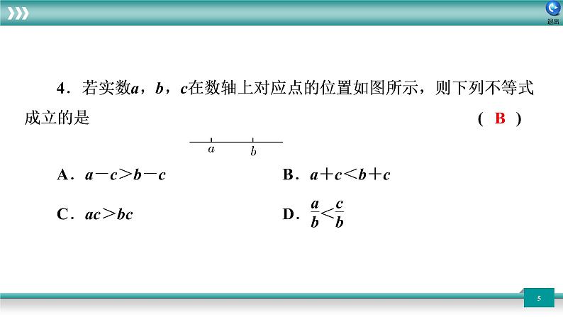 广东省2022年中考数学总复习讲练课件：培优突破练7　基础巩固篇05