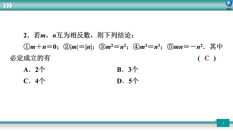 广东省2022年中考数学总复习讲练课件：培优突破练7　能力拔高篇03