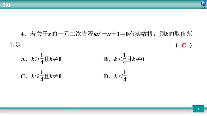 广东省2022年中考数学总复习讲练课件：培优突破练7　能力拔高篇05