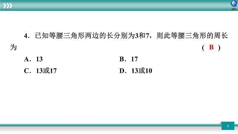 广东省2022年中考数学总复习讲练课件：题型循环卷2第5页