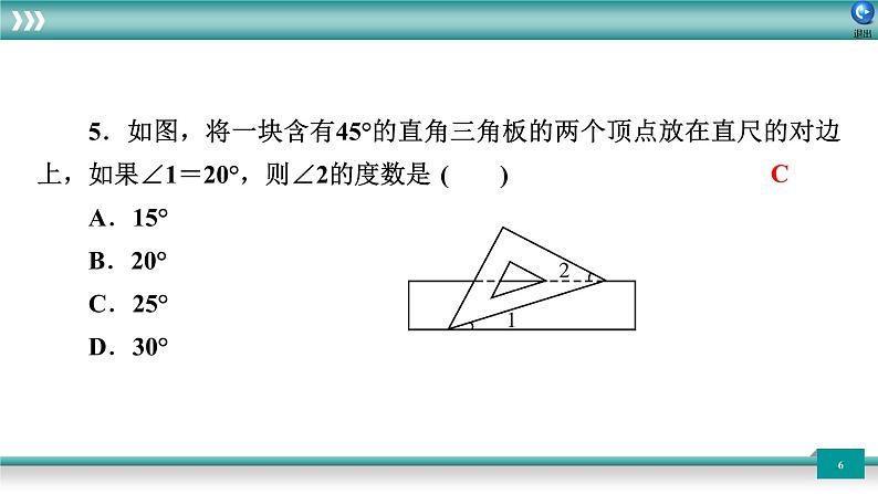 广东省2022年中考数学总复习讲练课件：题型循环卷6第6页