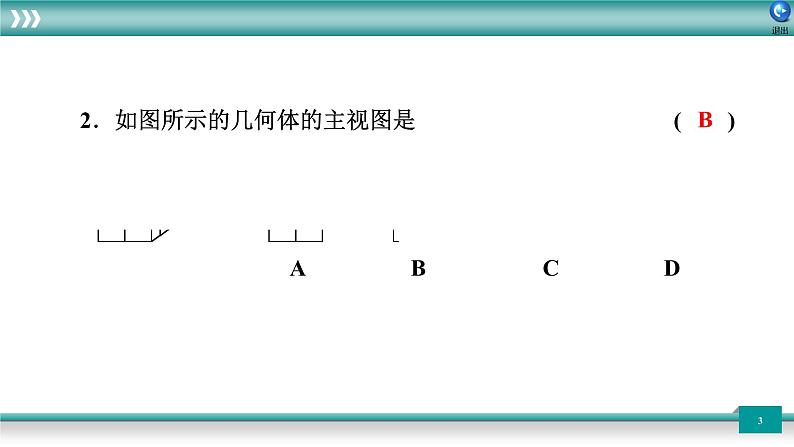 广东省2022年中考数学总复习讲练课件：题型循环卷803