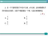 广东省2022年中考数学总复习讲练课件：专题卷8 统计与概率