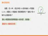 冀教版數(shù)學(xué)九年級下冊第二十九章29.3 第2課時 切線的判定PPT課件