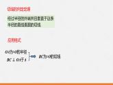 冀教版數(shù)學(xué)九年級下冊第二十九章29.3 第2課時 切線的判定PPT課件