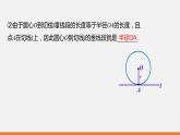 冀教版數(shù)學(xué)九年級下冊第二十九章29.3 第1課時 切線的性質(zhì)PPT課件