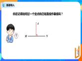 人教新版初中数学八上第11章《与三角形有关的线段》（第2课时）课件+教案+练习