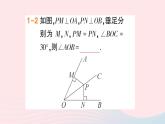 数学人教版八年级上册同步教学课件12.3角的平分线的性质第2课时角的平分线的判定作业