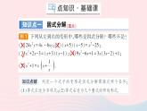 数学人教版八年级上册同步教学课件14.314.3.1提公因式法作业