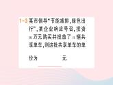 数学人教版八年级上册同步教学课件15.1分式15.1.1从分数到分式作业