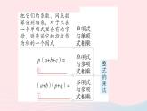 數(shù)學(xué)人教版八年級上冊同步教學(xué)課件本章歸納復(fù)習(xí)作業(yè)2