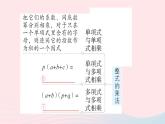 数学人教版八年级上册同步教学课件本章归纳复习作业2