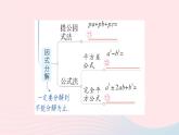 数学人教版八年级上册同步教学课件本章归纳复习作业2