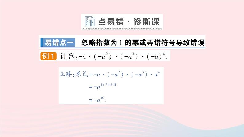 数学人教版八年级上册同步教学课件本章归纳复习作业206