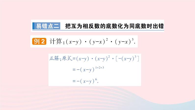 数学人教版八年级上册同步教学课件本章归纳复习作业207