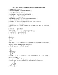 浙江省宁波市镇海蛟川书院2022-2023学年上学期九年级返校考数学试题（Word版含答案）