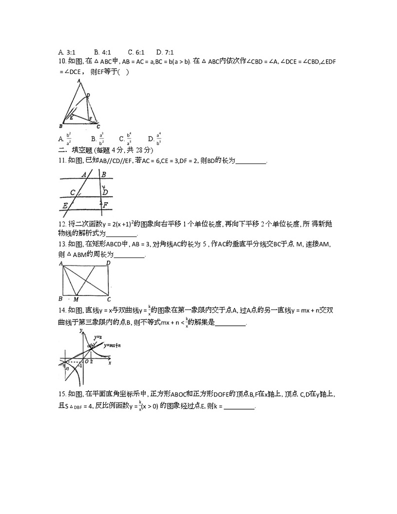 浙江省宁波市镇海蛟川书院2022-2023学年上学期九年级返校考数学试题（Word版含答案）02
