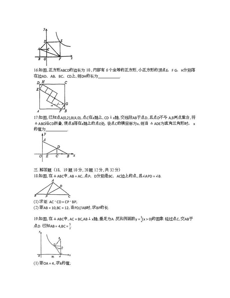 浙江省宁波市镇海蛟川书院2022-2023学年上学期九年级返校考数学试题（Word版含答案）03