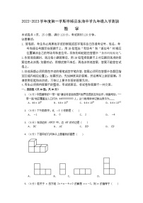 广东省梅州市丰顺县东海中学2022-2023学年九年级上学期数学入学测验题（Word版含答案）