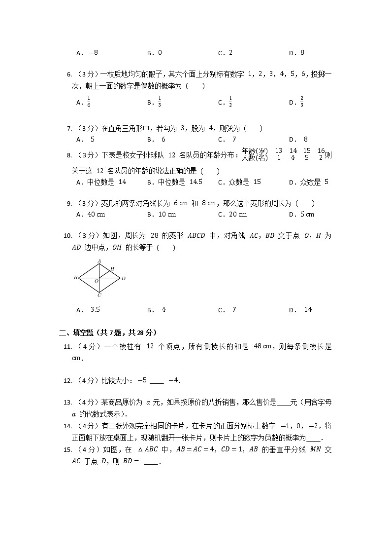 广东省梅州市丰顺县东海中学2022-2023学年九年级上学期数学入学测验题（Word版含答案）第2页