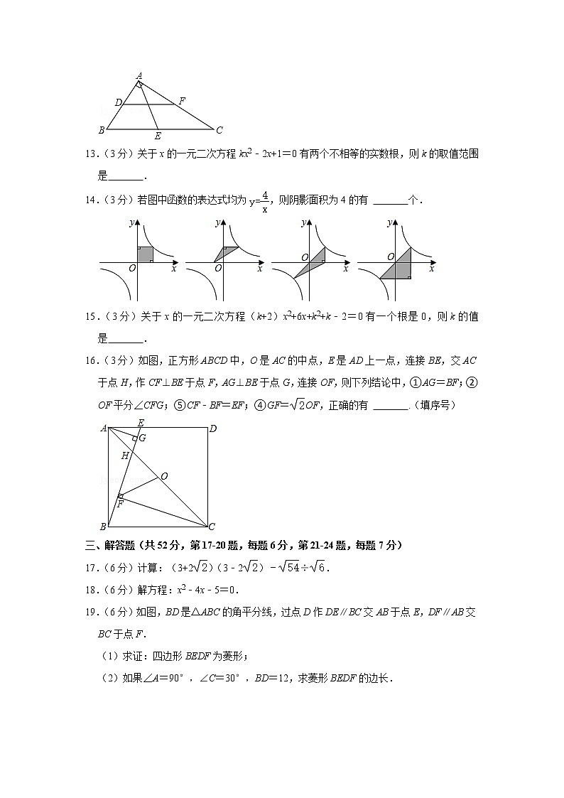 北京市朝阳区陈经纶中学分校实验学校2022-2023学年九年级上学期暑期自主学习反馈数学试题（Word版含答案）第3页