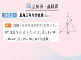 数学人教版八年级上册同步教学课件11.2与三角形有关的角第2课时直角三角形的两锐角互余作业