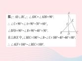 数学人教版八年级上册同步教学课件11.2与三角形有关的角第2课时直角三角形的两锐角互余作业