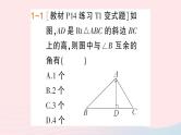 数学人教版八年级上册同步教学课件11.2与三角形有关的角第2课时直角三角形的两锐角互余作业