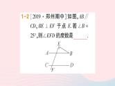 数学人教版八年级上册同步教学课件11.2与三角形有关的角第2课时直角三角形的两锐角互余作业