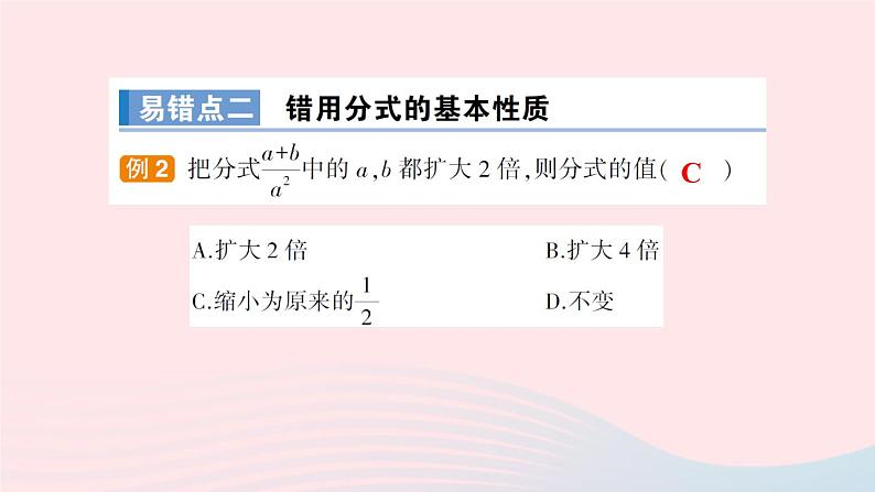 数学人教版八年级上册同步教学课件本章归纳复习作业108