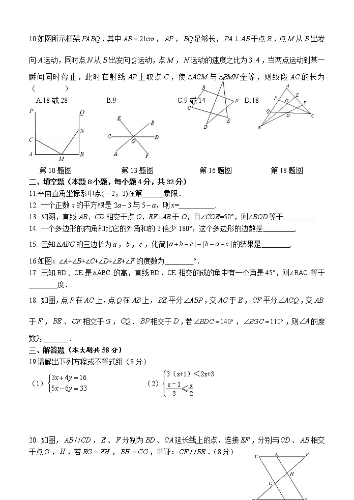 浙江省台州市椒江区书生中学2022-2023学年八年级上学期暑假作业检查数学试题（Word版含答案）02
