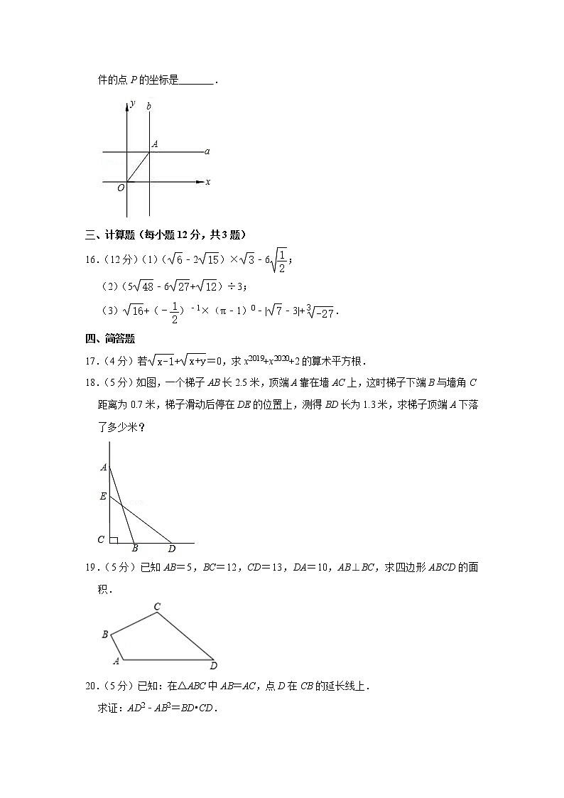 福建省古田县玉田中学2021-2022学年八年级上学期第一次阶段性考试数学试卷（Word版含答案）03