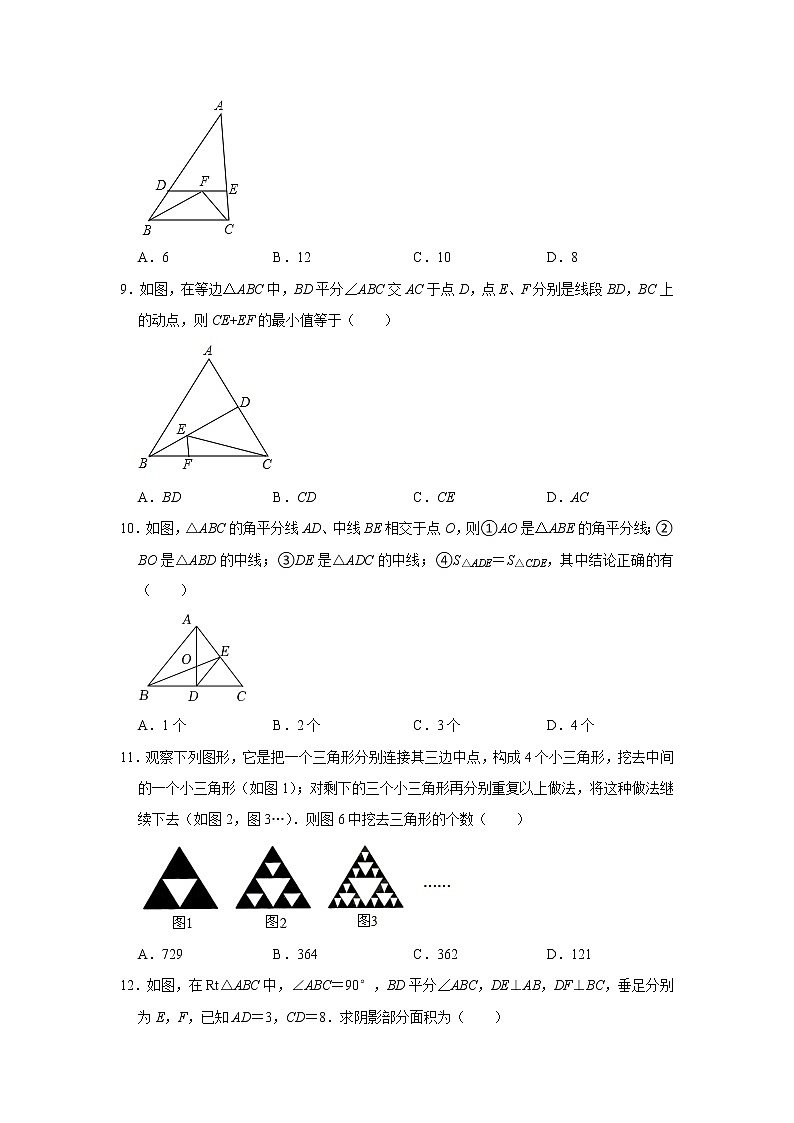 重庆市大足区邮亭中学2021-2022学年八年级上学期第二次课堂作业数学试卷 （含答案）第2页