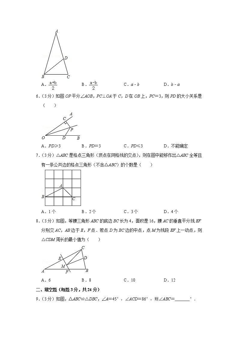 江苏省盐城市大丰区飞达路中学2021-2022学年上学期八年级第一次学情检测数学试卷（Word版含答案）第2页
