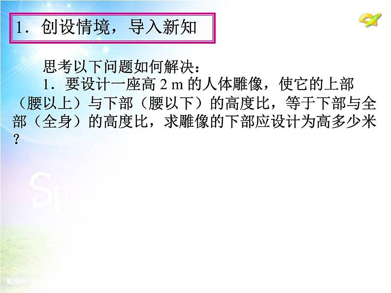 初中数学9上21.1　 一元二次方程课件204