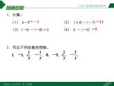 1.4.2 第1课时 有理数的除法法则-2022-2023学年七年级数学上册同步教材配套精品教学课件（人教版）