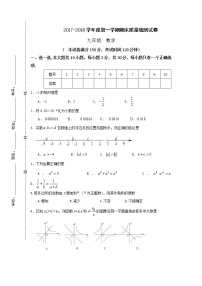 初中数学9上2017-2018学年甘肃省平凉市崆峒区上期末考试数学试卷含答案含答案