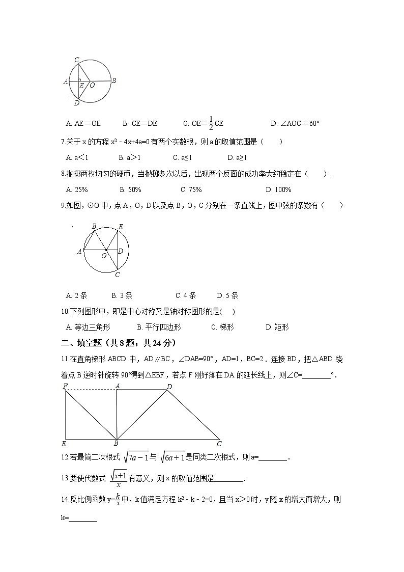 初中数学9上2017-2018学年河南省濮阳市濮阳县上期末模拟数学试卷含答案解析含答案第2页