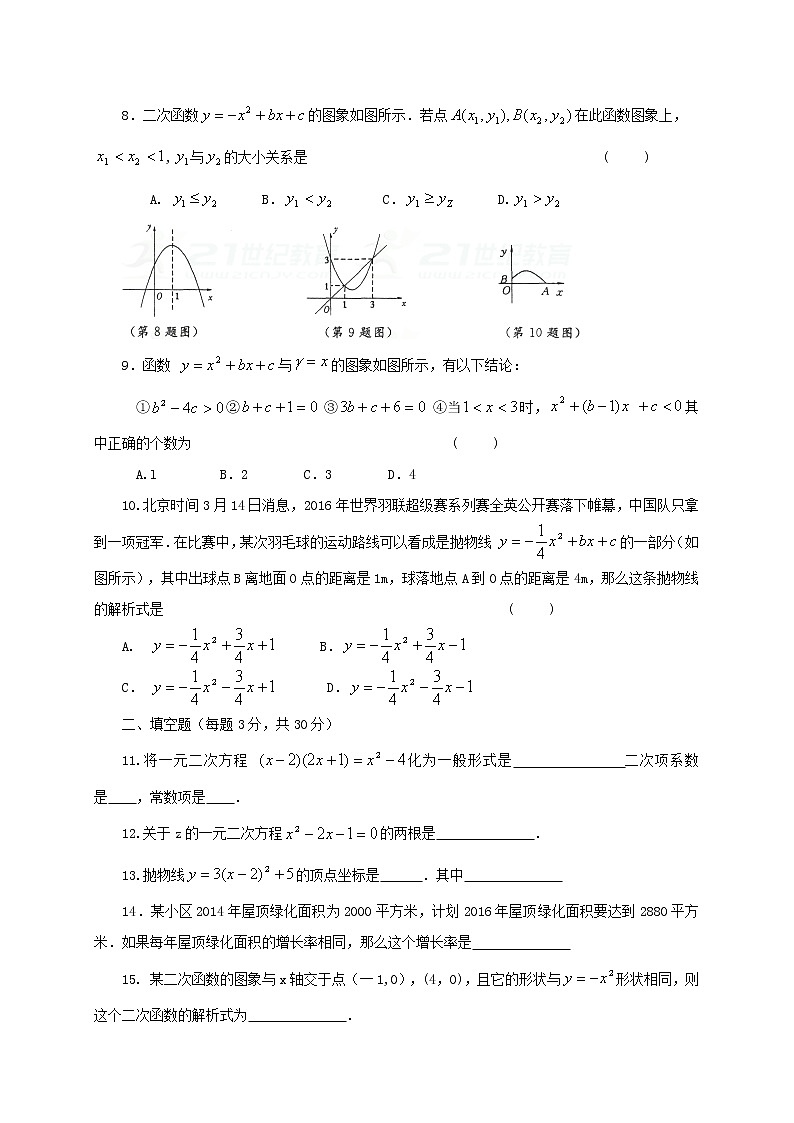 初中数学9上2017-2018学年河南省濮阳市濮阳县数学上期中试题含答案含答案02