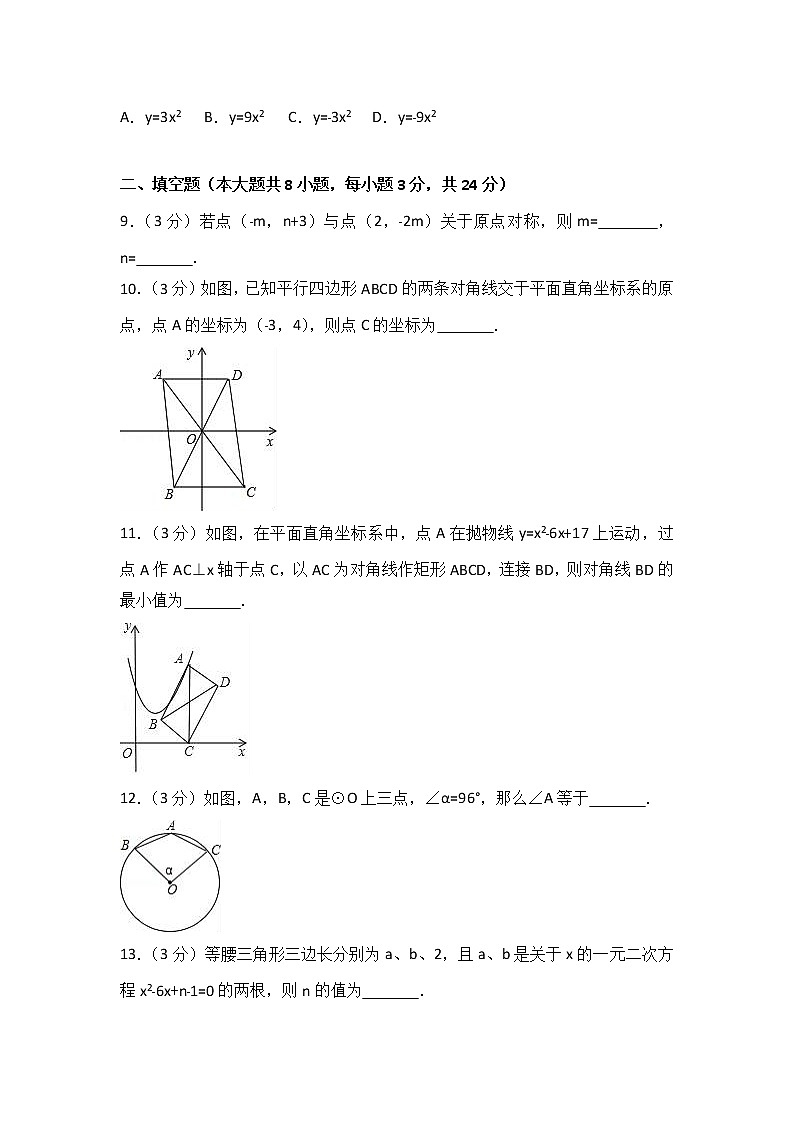 初中数学9上2017-2018学年湖北省黄冈市上期中数学试卷含答案解析含答案第2页