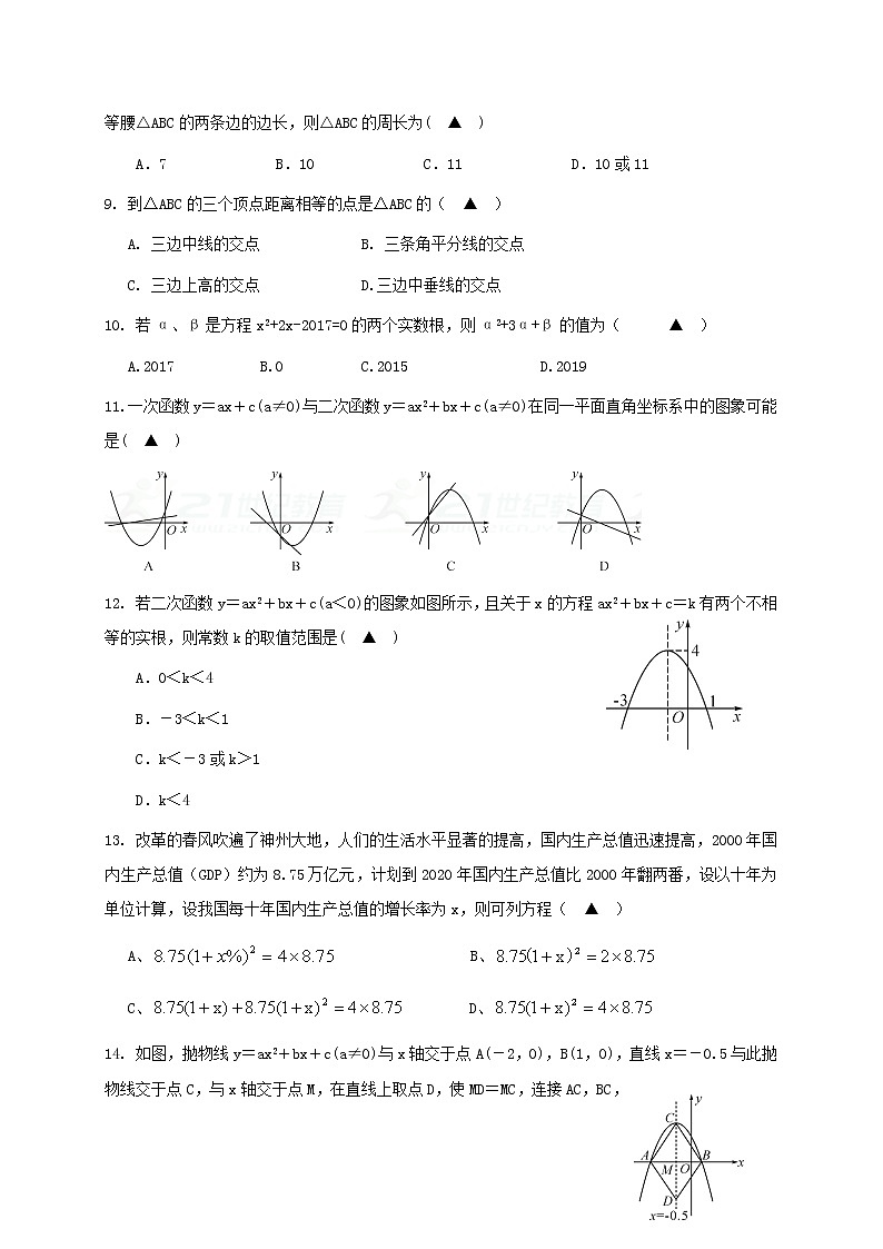 初中数学9上2017-2018学年湖北省宜昌市东部数学上期中调研试题（含答案）含答案第2页