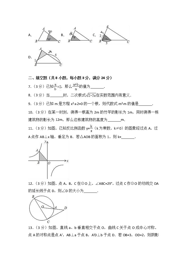 初中数学9上2017-2018学年吉林省松原市宁江区上期末数学试卷含答案解析含答案02