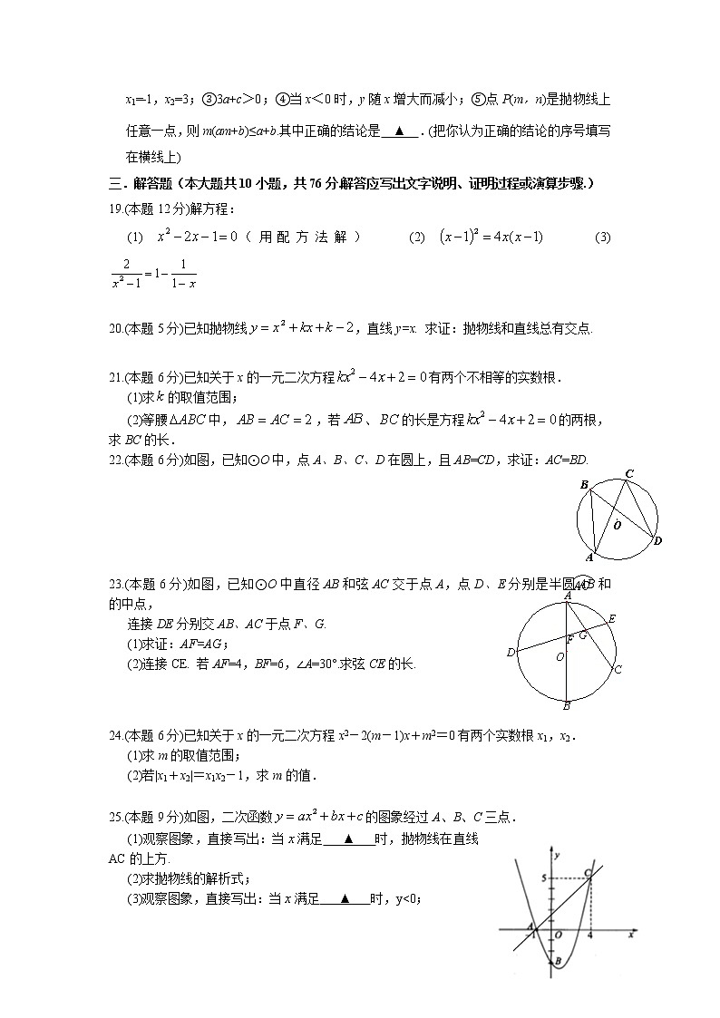 初中数学9上2017-2018学年江苏省苏州市姑苏区上期中数学试卷含答案含答案03