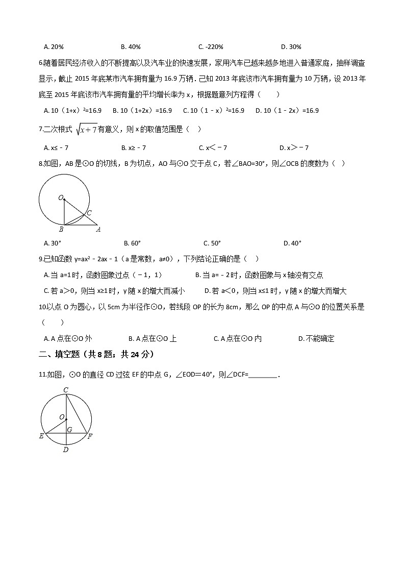 初中数学9上2017-2018学年重庆市江北区上期末模拟数学试卷含答案解析含答案02