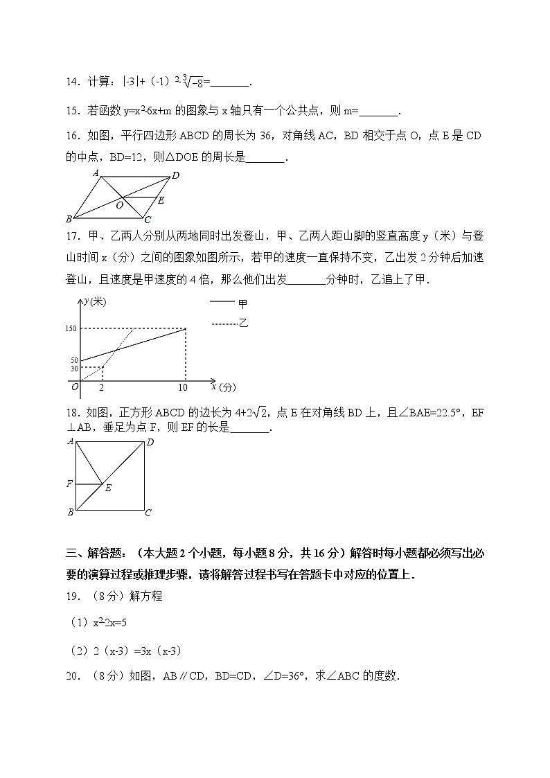 初中数学9上2017-2018学年重庆市江北区上期中考试数学试卷（有答案）含答案03