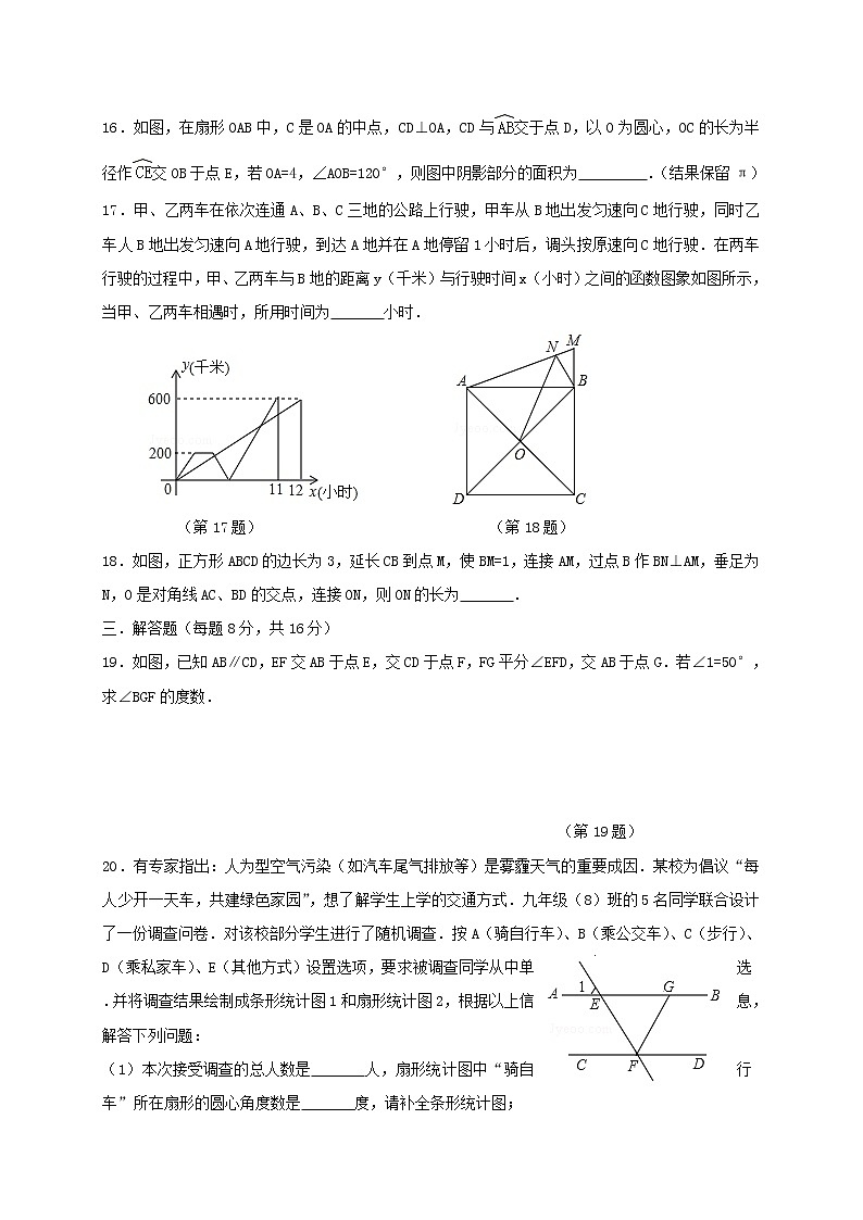 初中数学9上2017-2018学年重庆市两校数学上期中联考试题（含答案）含答案03