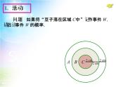 初中数学9上数学活动课件2