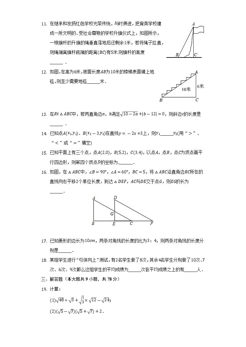 2021-2022学年甘肃省陇南市康县八年级（下）期末数学试卷-（含解析）第3页