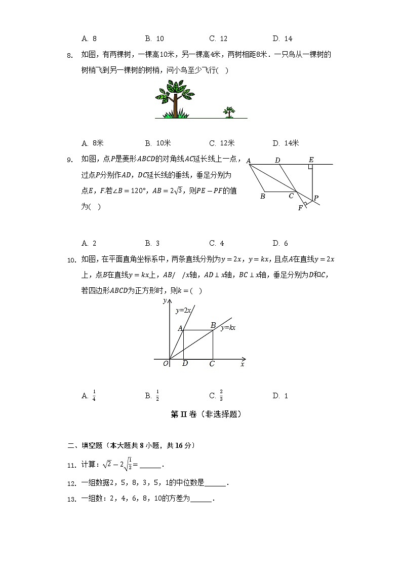 2021-2022学年辽宁省抚顺市新抚区八年级（下）期末数学试卷（含解析）第2页