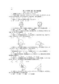 数学九年级上册24.1.1 圆复习练习题